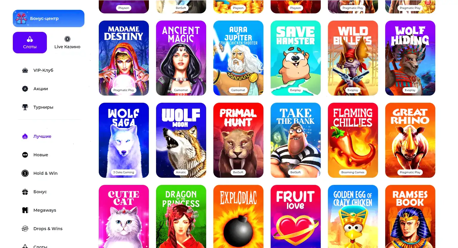 Бонусы и акции в казино Бип Бип на экране смартфона